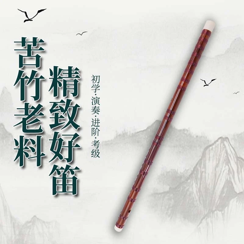 笛子手工制作精工精造厂家直销零基础入门专业演奏笛子