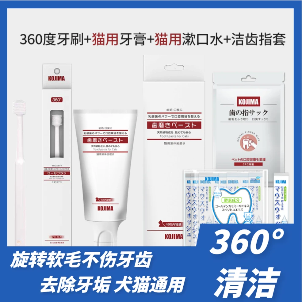 日本狗狗牙刷牙膏可食用猫牙刷小狗泰迪洁齿宠物去口气结石牙垢