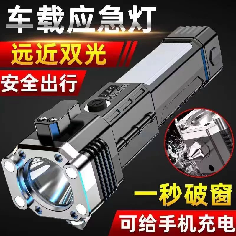 多功能车载手电筒防护用品割安全带电筒应急逃生工具汽车安全锤