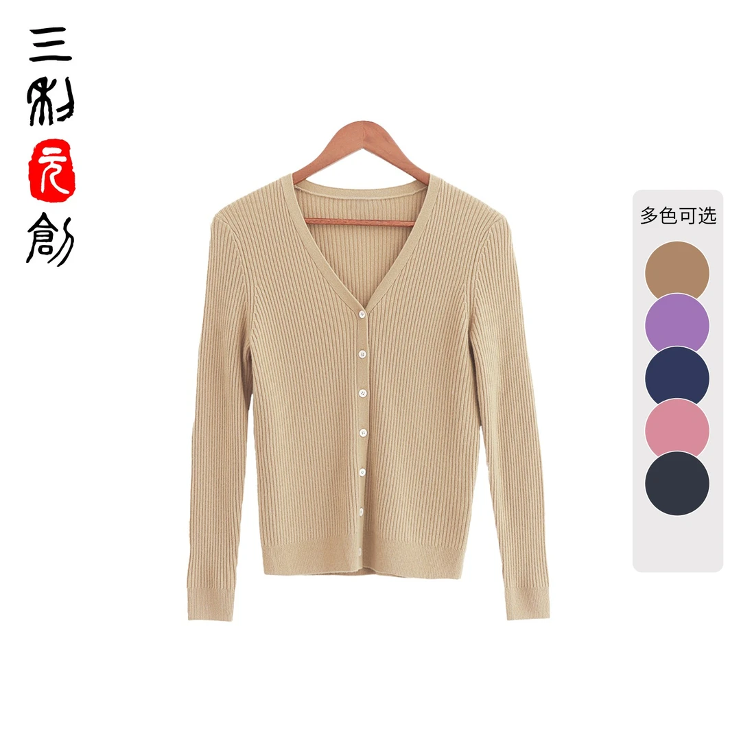三利元创【福利款】羊绒修身V领开衫3282