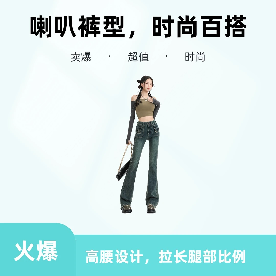 双扣高腰复古时尚百搭修身显瘦喇叭裤韩版怀旧蓝显腿长喇叭裤2024