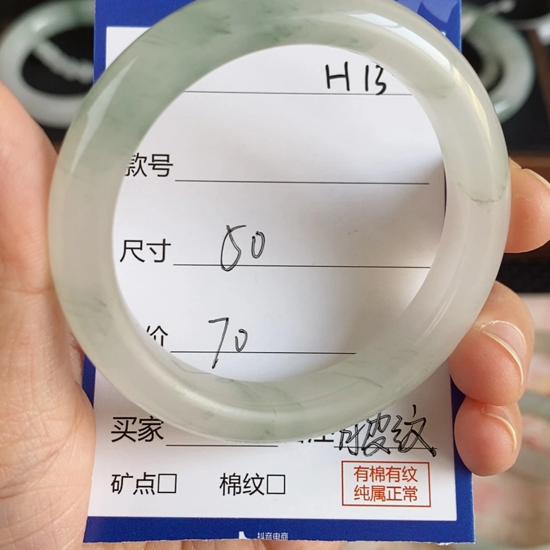 【闪购商品】石英质玉（金丝玉）手镯未镶嵌