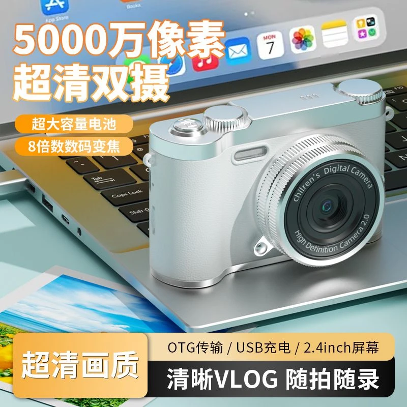 前后双摄相机数码高清旅游ccd照相机入门女生学生儿童复古摄像机