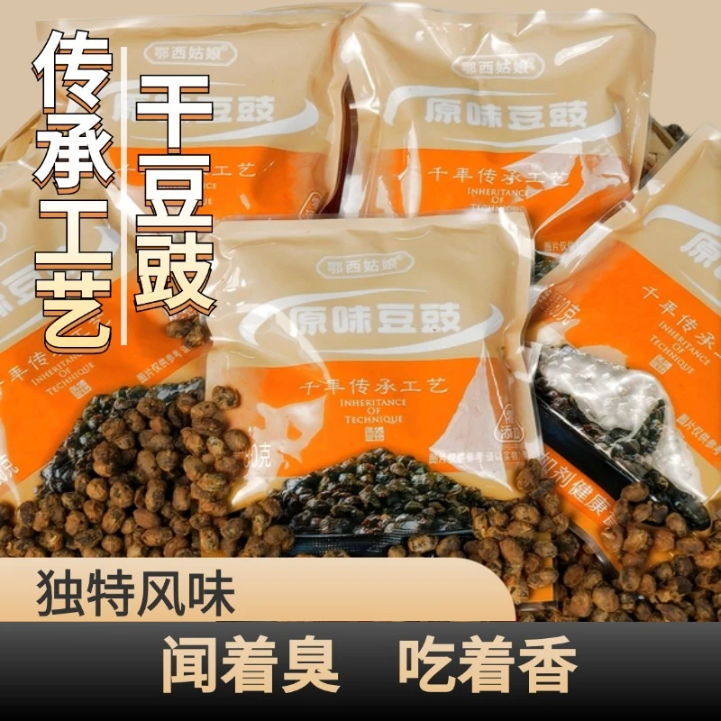 重庆特产小黄豆发酵干豆豉80g/袋  豆豉回锅肉  臭豆豉 农家种植