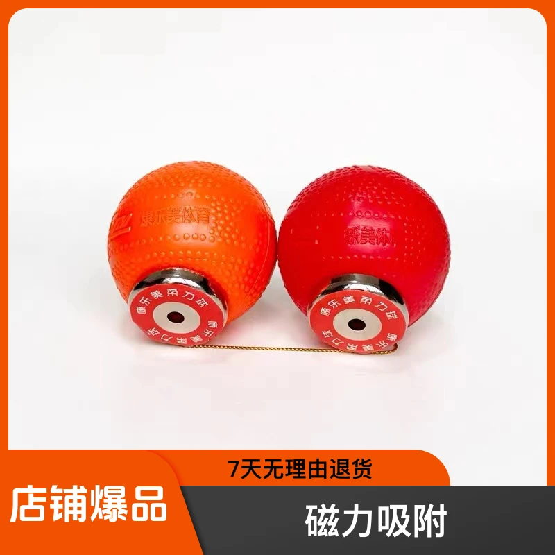 康乐美柔力球磁吸球训练球（练球神器）