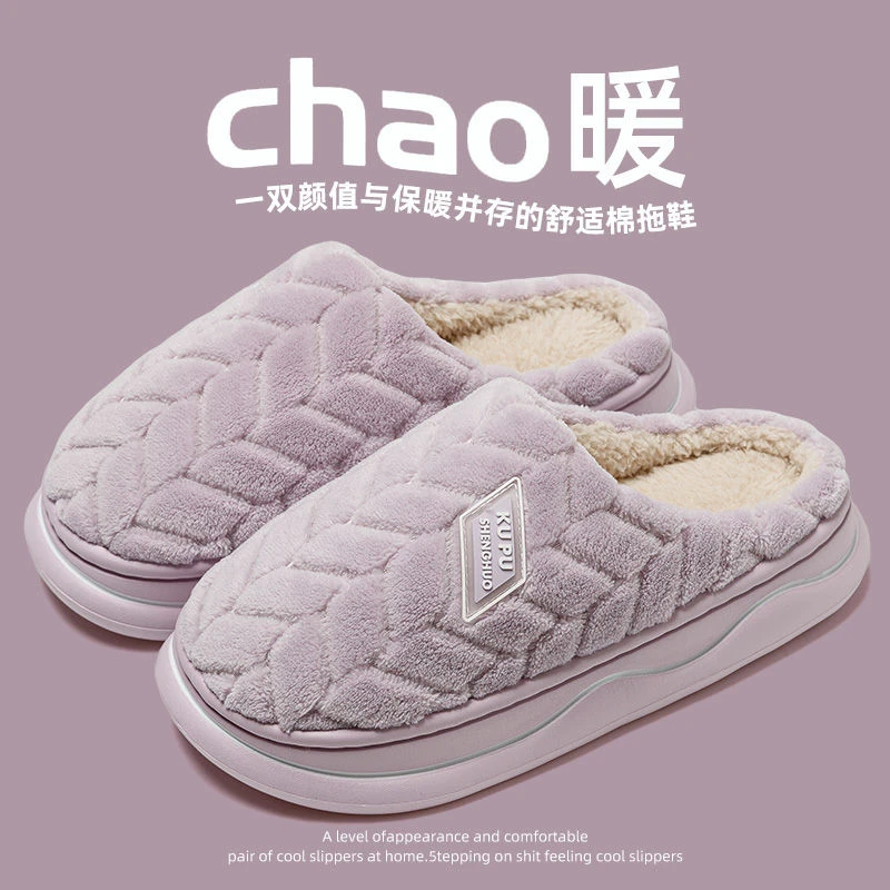 棉拖鞋女冬季居家室内秋冬情侣毛毛鞋家用防滑家居月子棉拖男冬天