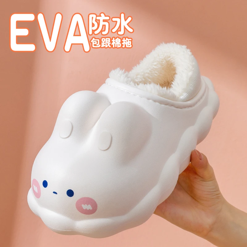 秋冬防水踩屎感中童棉拖鞋女卡通兔兔加厚加绒居家室外中童棉拖鞋