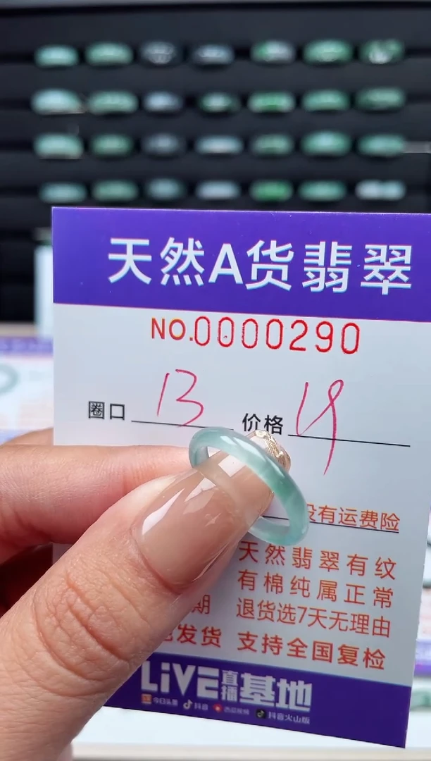 【闪购商品】翡翠戒指未镶嵌天然A货翡翠戒圈