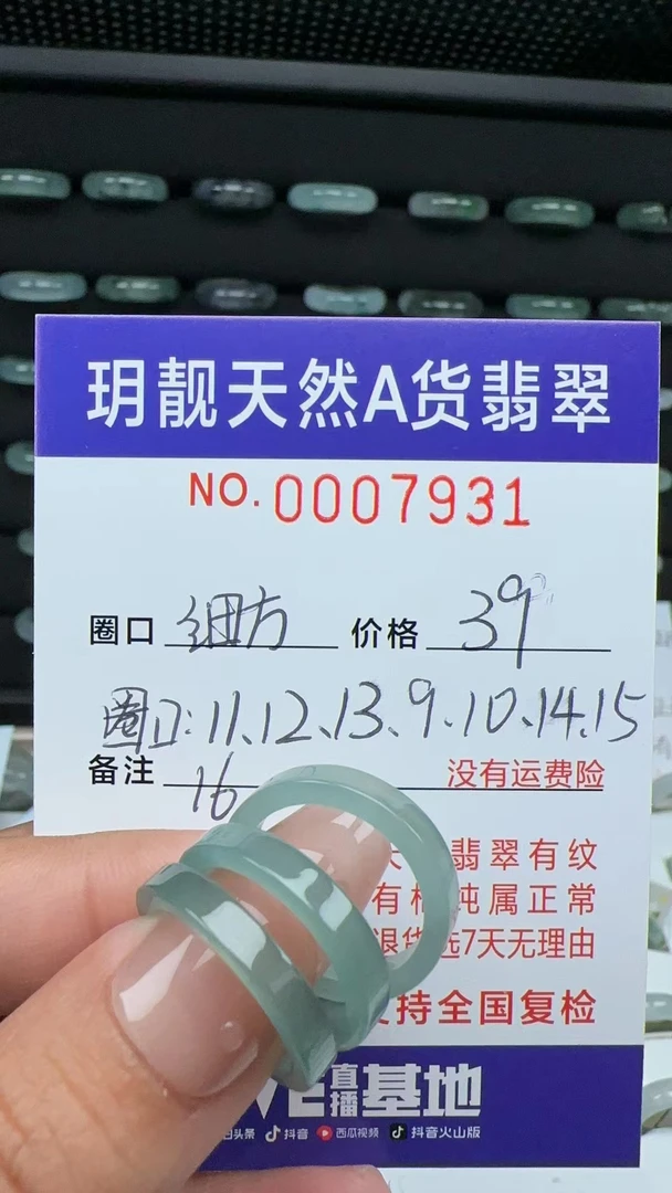 天然A货翡翠方戒