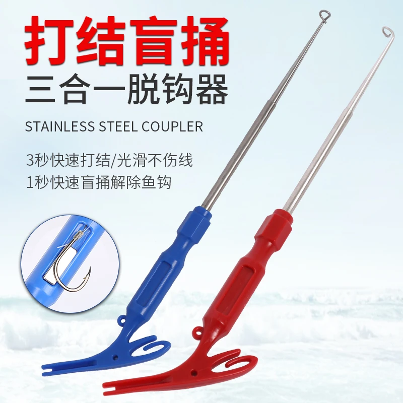 多功能取钩器摘钩深喉蓝色盲捅脱钩器子线打结快速邦购手动打结器