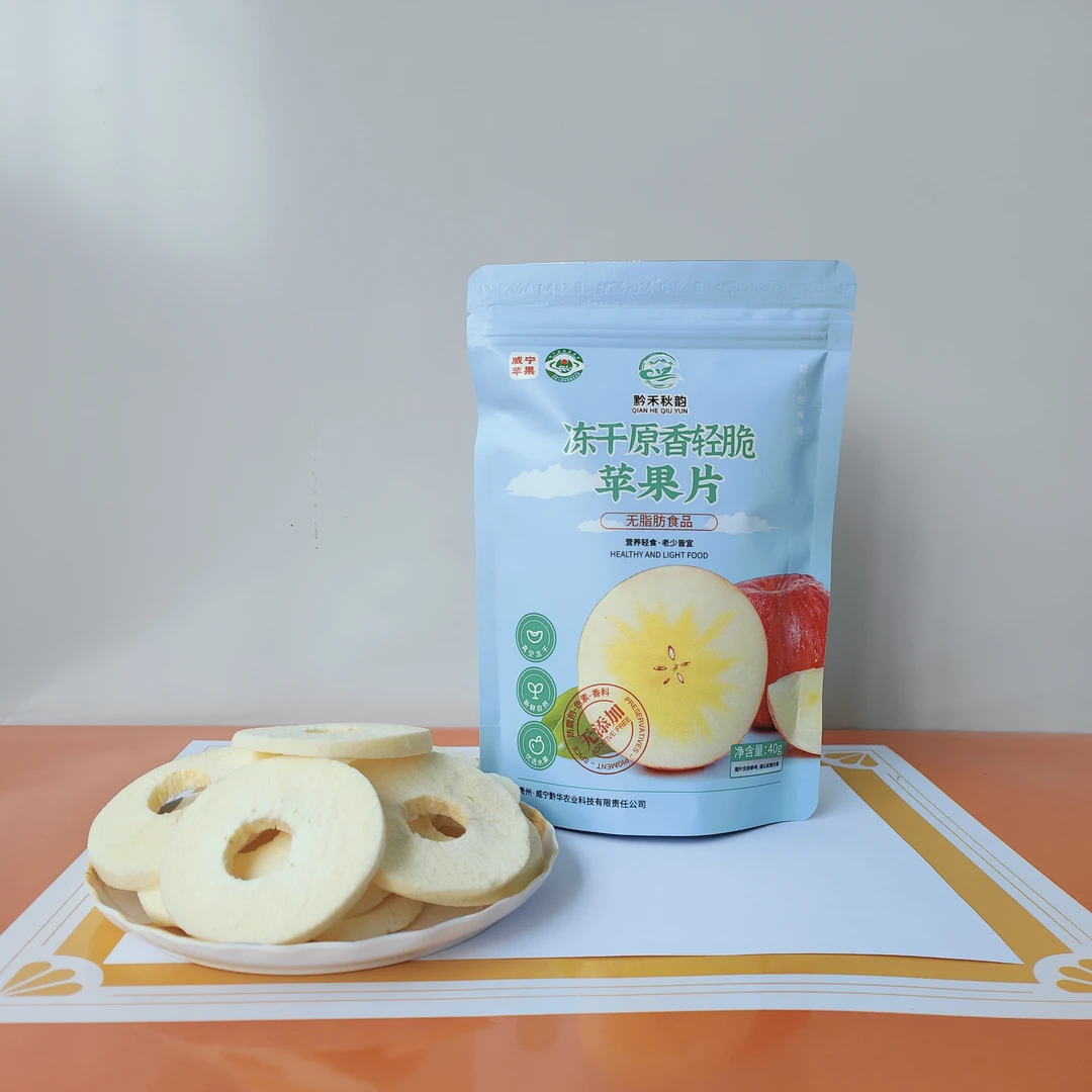 【黔禾秋韵】冻干脆片无脂肪老少皆宜健康美味40g*2袋苹果干
