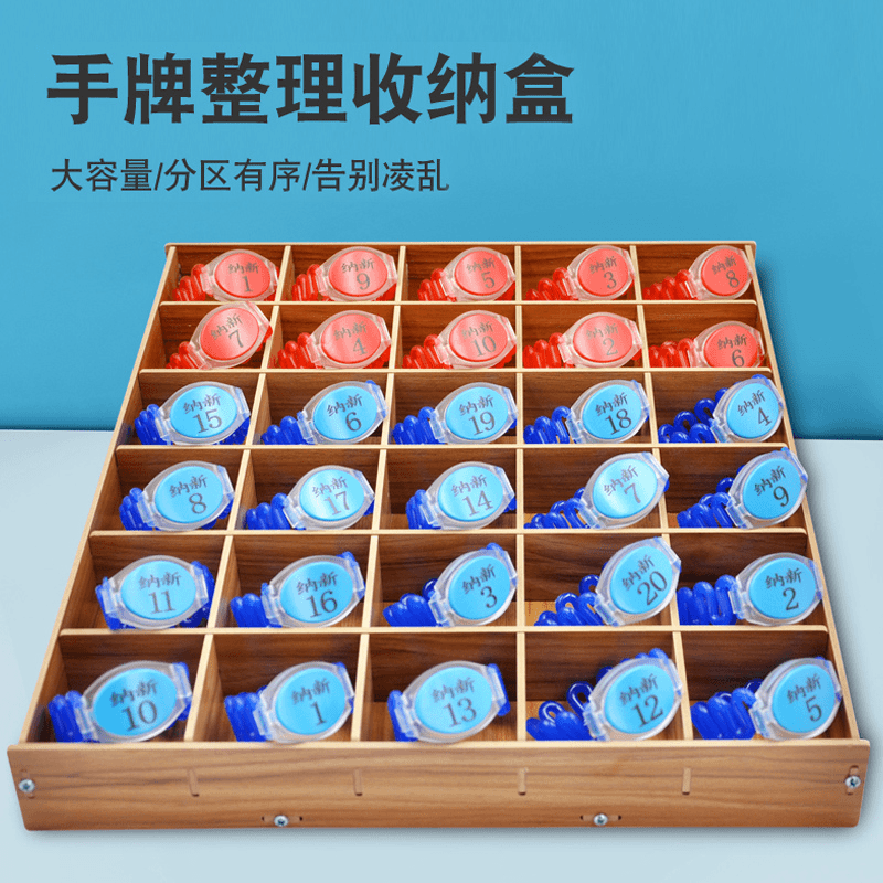 健身房洗浴会员卡钥匙手牌收纳盒木制抽屉格子分类整理小格子木盒
