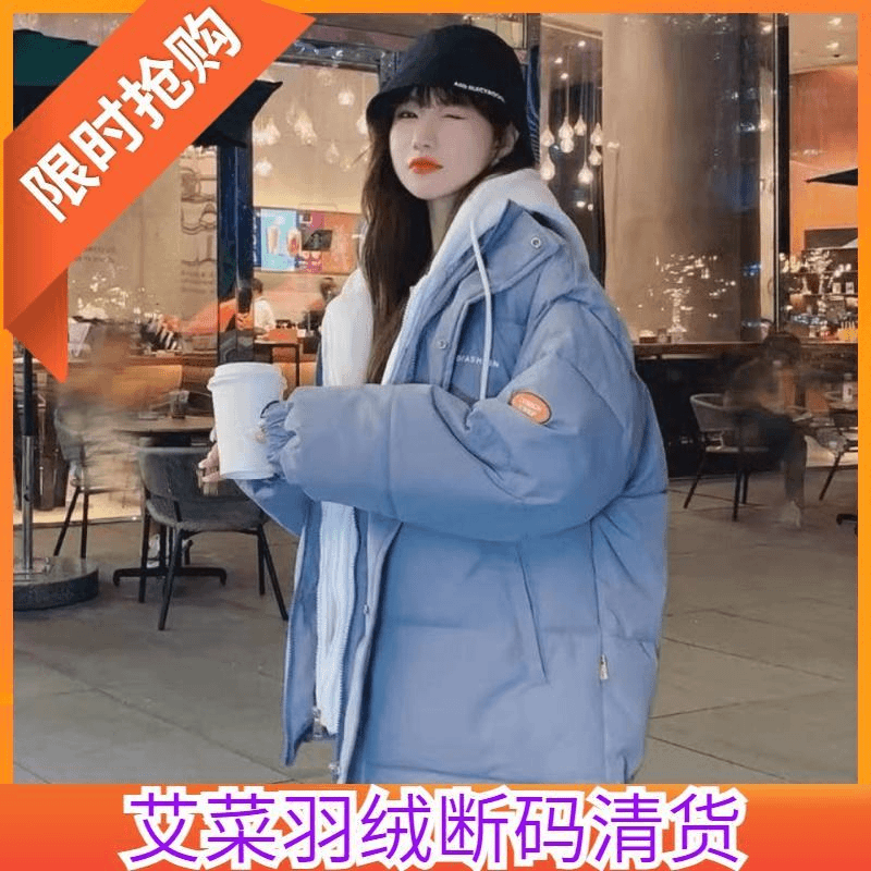 艾菜依羽绒服羽绒女23冬季假两件学生韩版宽松面包服加厚外套
