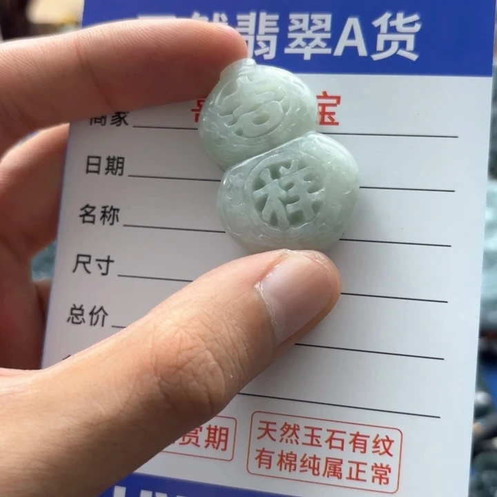 翡翠颈饰未镶嵌富贵