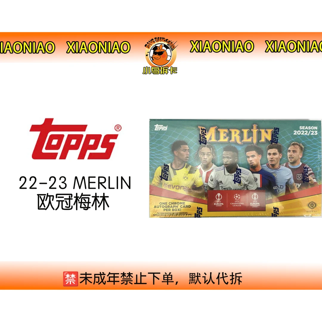 2022-23 TOPPS MERLIN 欧战 梅林 球星卡 单盒（代拆）