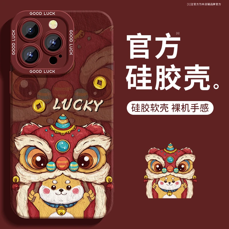 Raymin适用苹果15promax手机壳iPhone13pro新年款plus创意x卡通14