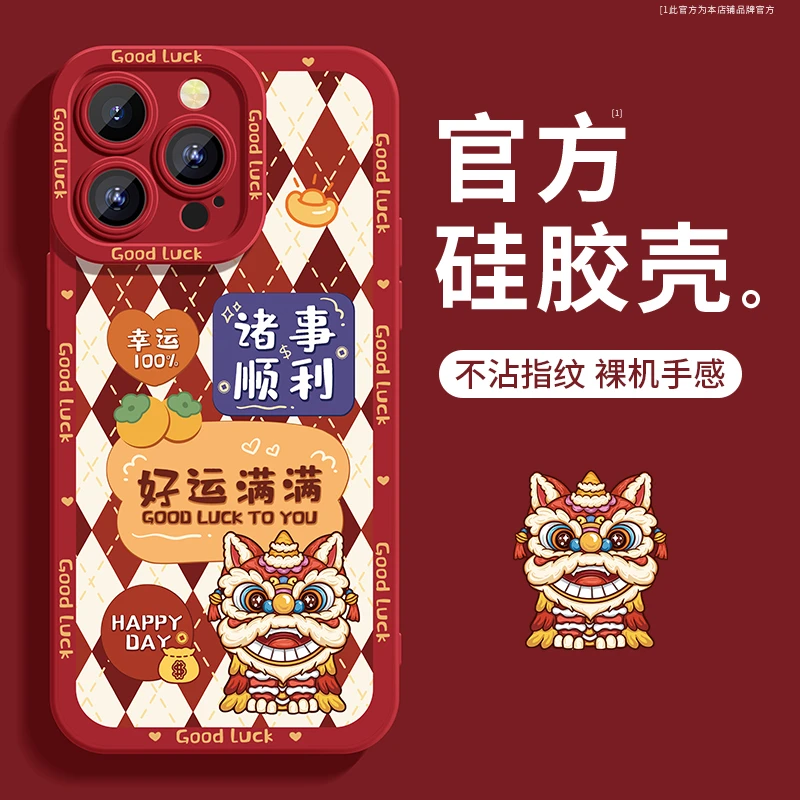 Raymin适用苹果15promax高颜值手机壳iphone14不沾指纹裸机手感13
