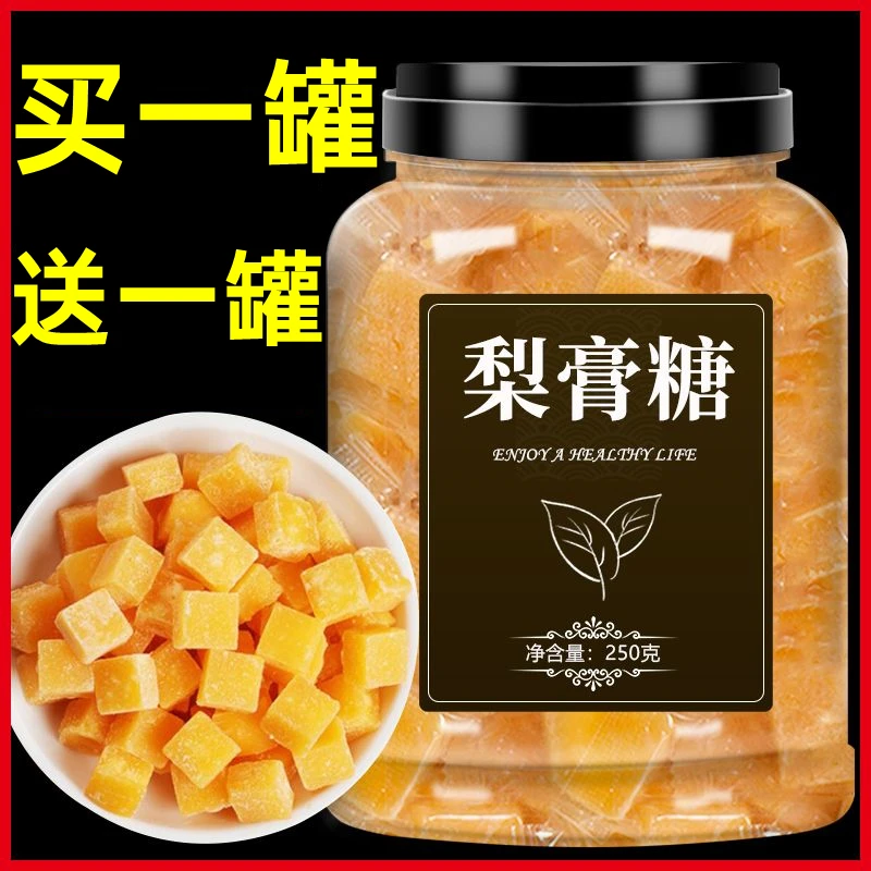 新品！10.9抢2罐】秋梨膏糖老式薄荷味润喉小零食糖果罐装梨高糖