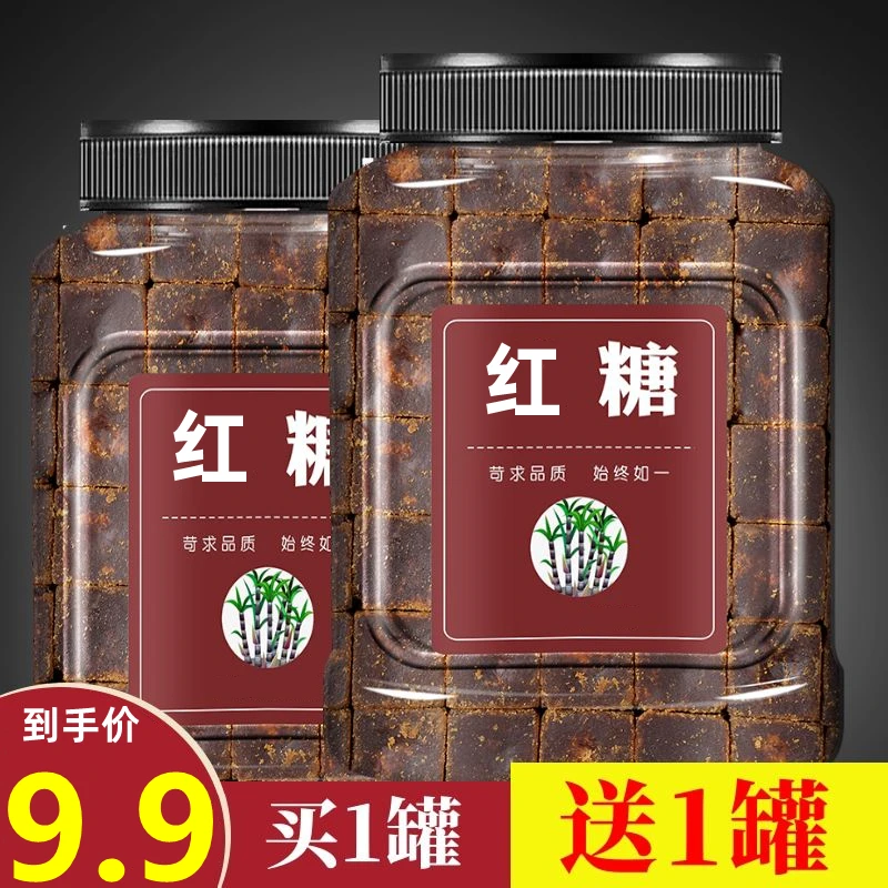 半价抢2大罐】古法红糖块红糖姜茶大姨妈暖宫驱寒暖身老红糖块罐装