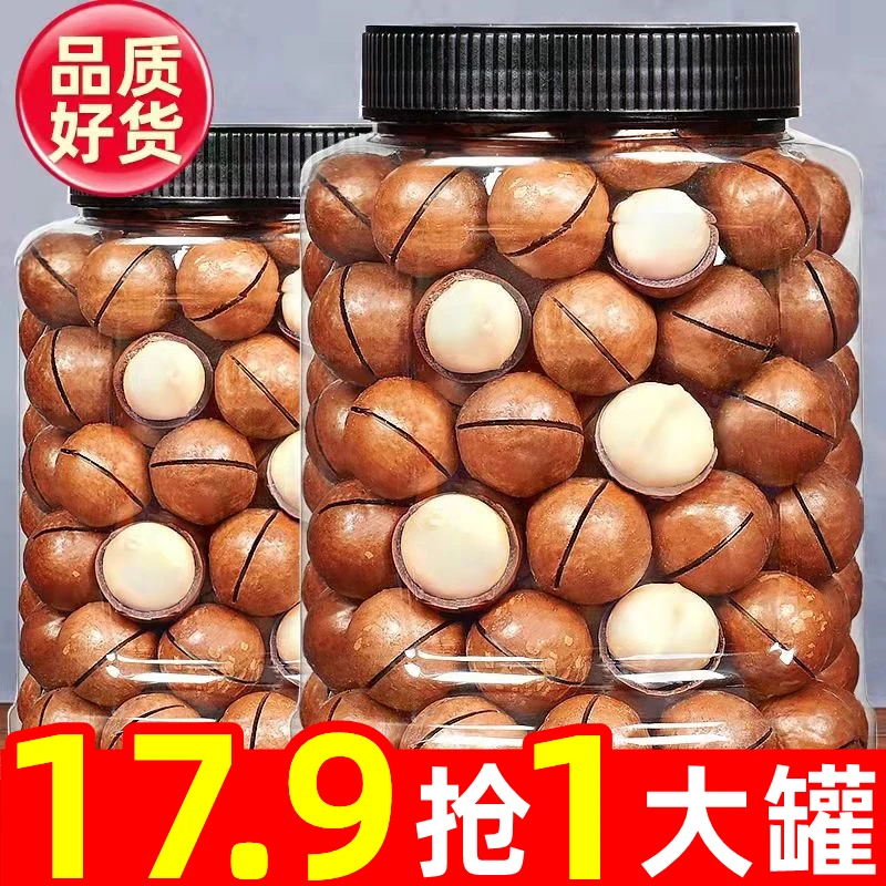 【17.9//抢一斤一大罐】夏威夷大果颗粒罐装干果休闲零食新货坚果