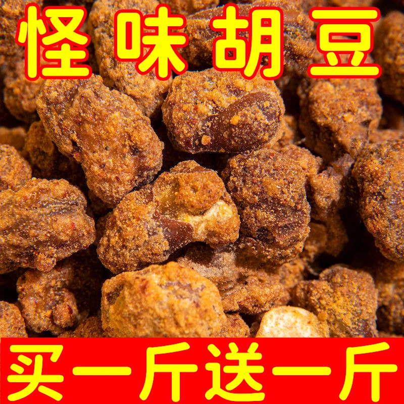 下单立减20】怪味胡豆休闲网红小吃麻辣兰花豆脆小零食蚕豆批发
