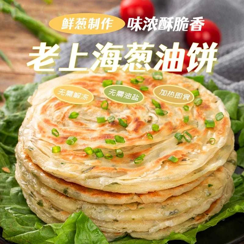 麦丽全正宗老上海风味葱油饼原味手抓饼面饼批发煎饼半成品早餐饼