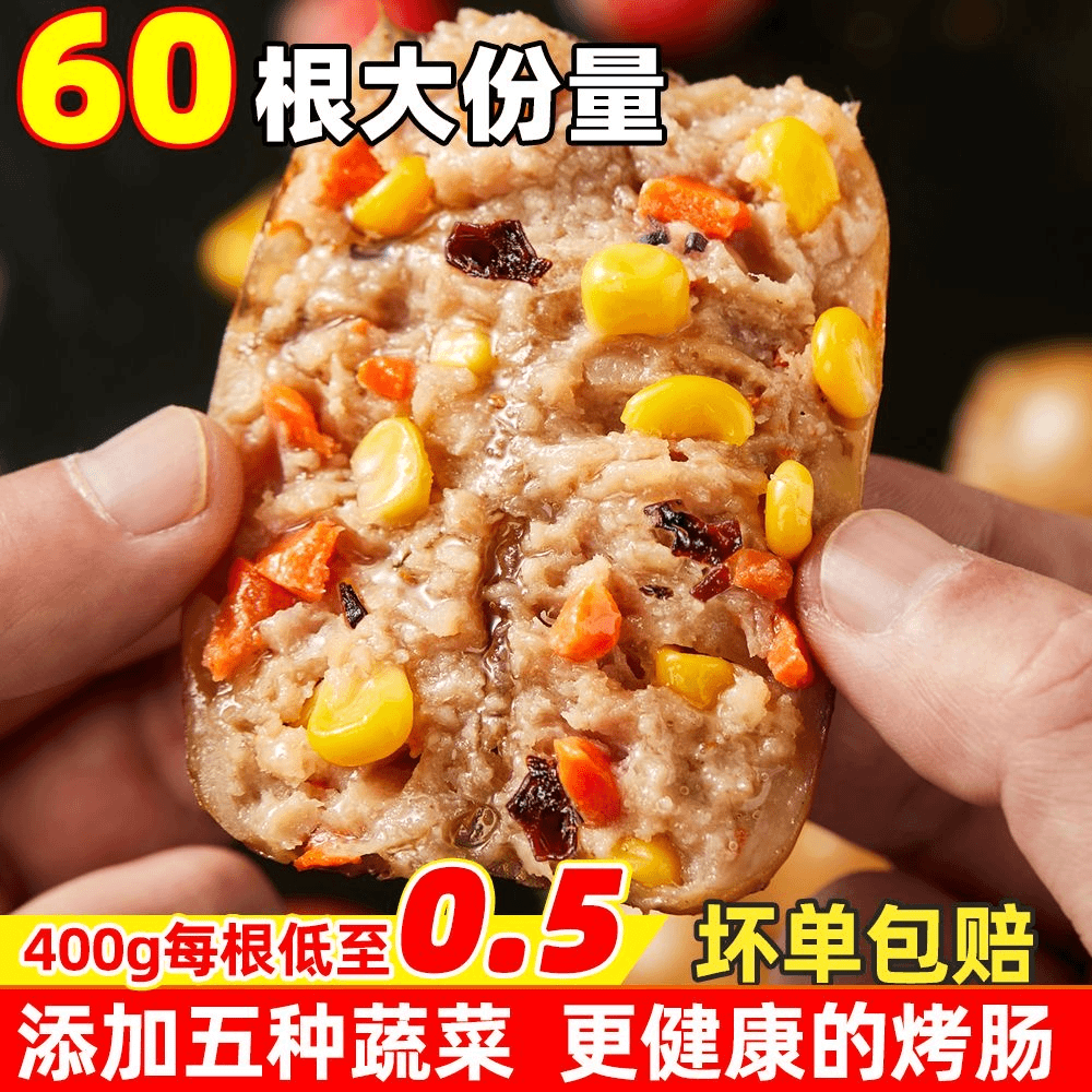 【日期3月份】膳食蔬菜鸡胸肉肠开袋即食低脂高蛋白无淀粉添加健身
