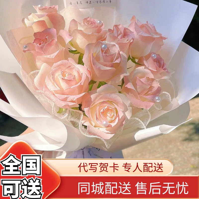 【全国同城配送 七夕预定】蔷薇粉白玫瑰鲜花同城团购送女友生日❤️