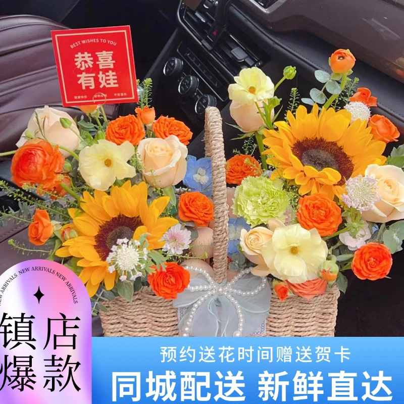 【全国同城配送】手提鸡蛋花篮鲜花同城送闺蜜生小孩坐月子惊喜礼物