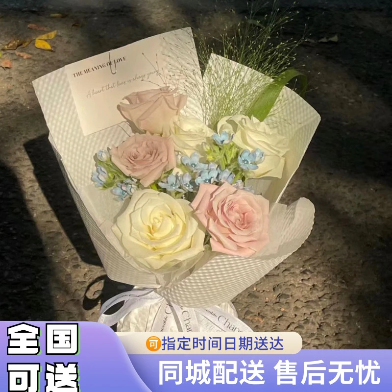 【全国可送】同城团购日常见面小花束鲜花速递送女友闺蜜见面礼物