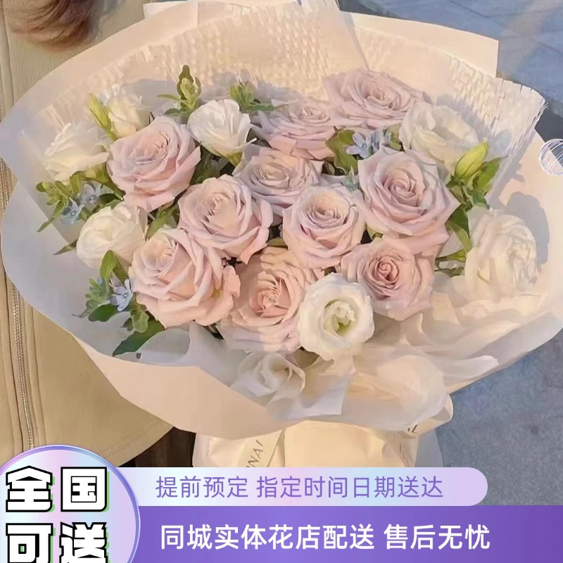 【全国可送】曼塔玫瑰混搭花束奶油风格送老婆女友生日同城配送礼物