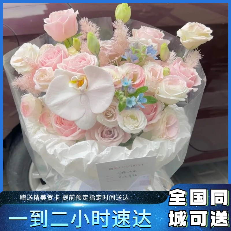 【全国可送】奶油风混搭鲜花玫瑰速递同城团购送女友闺蜜生日礼物