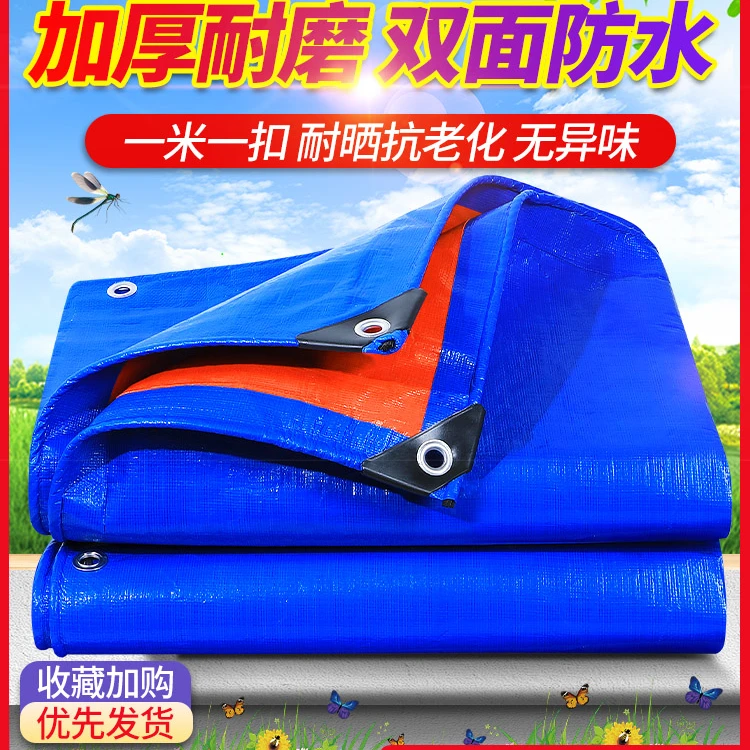 加厚防水布防雨布防晒隔热遮阳布帐篷遮雨布篷布帆布苫布油布蓬布