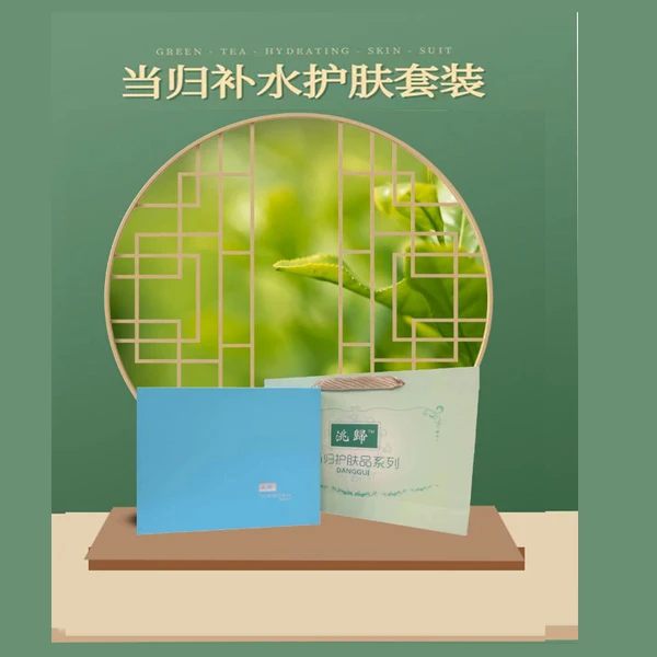 洮歸当归护肤水四瓶装礼盒