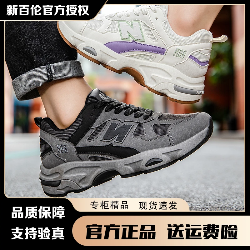 NEW BOLUNE/新百伦男女休闲鞋868系列运动复古百搭舒适跑步老爹鞋