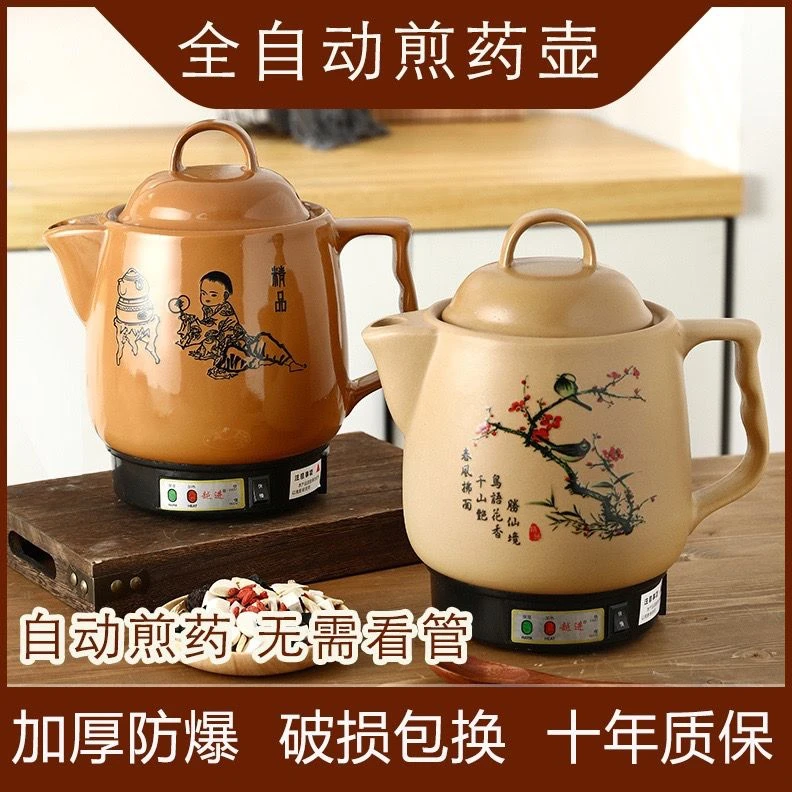 煎药壶全自动家用熬药罐电药砂锅中医插电炖煮电全自动分体煎药壶