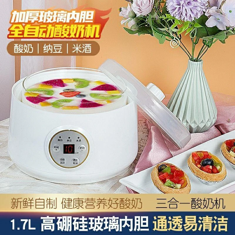 恒温智能定时酸奶机家用自制酸奶米酒机纳豆机高硼硅玻璃智能纳豆