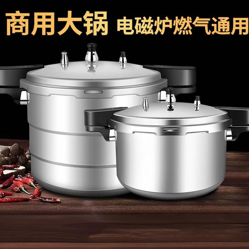 新款高压压力锅大容量商用高压锅燃气电磁炉通用蒸饭锅炖通用加厚
