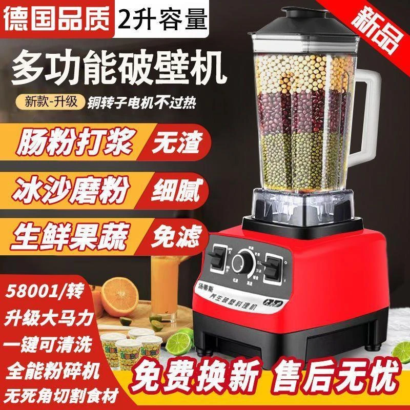 破壁机豆浆家用2L果汁沙冰机早餐店五谷杂粮辅食料理机粉碎机商用