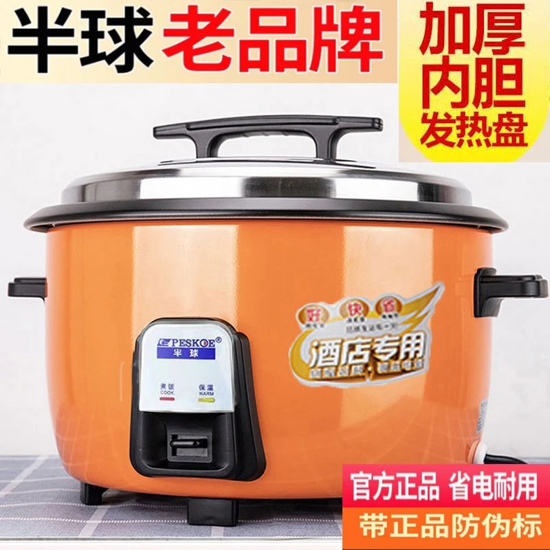 正品电饭锅大容量超大商用老式电饭煲4升18升食堂85l大大容量老式