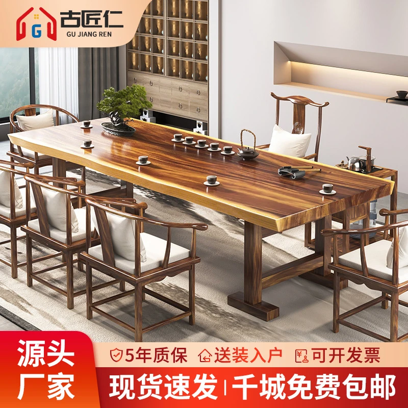 实木大板茶桌椅组合现代轻奢办公室高档老板泡茶桌胡桃木喝茶桌子