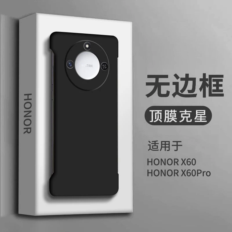 适用荣耀x60pro手机壳纯色无边框荣耀x60防摔超薄散热磨砂保护套