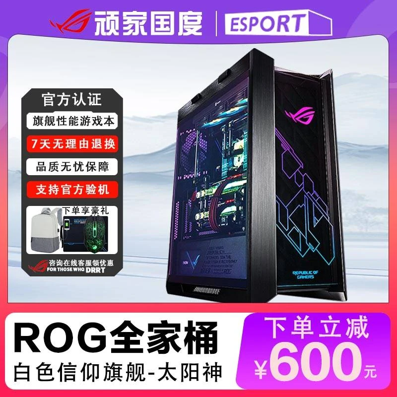 95新 ROG 全家桶14900K RTX4080/4090太阳神601组装电脑台式主机