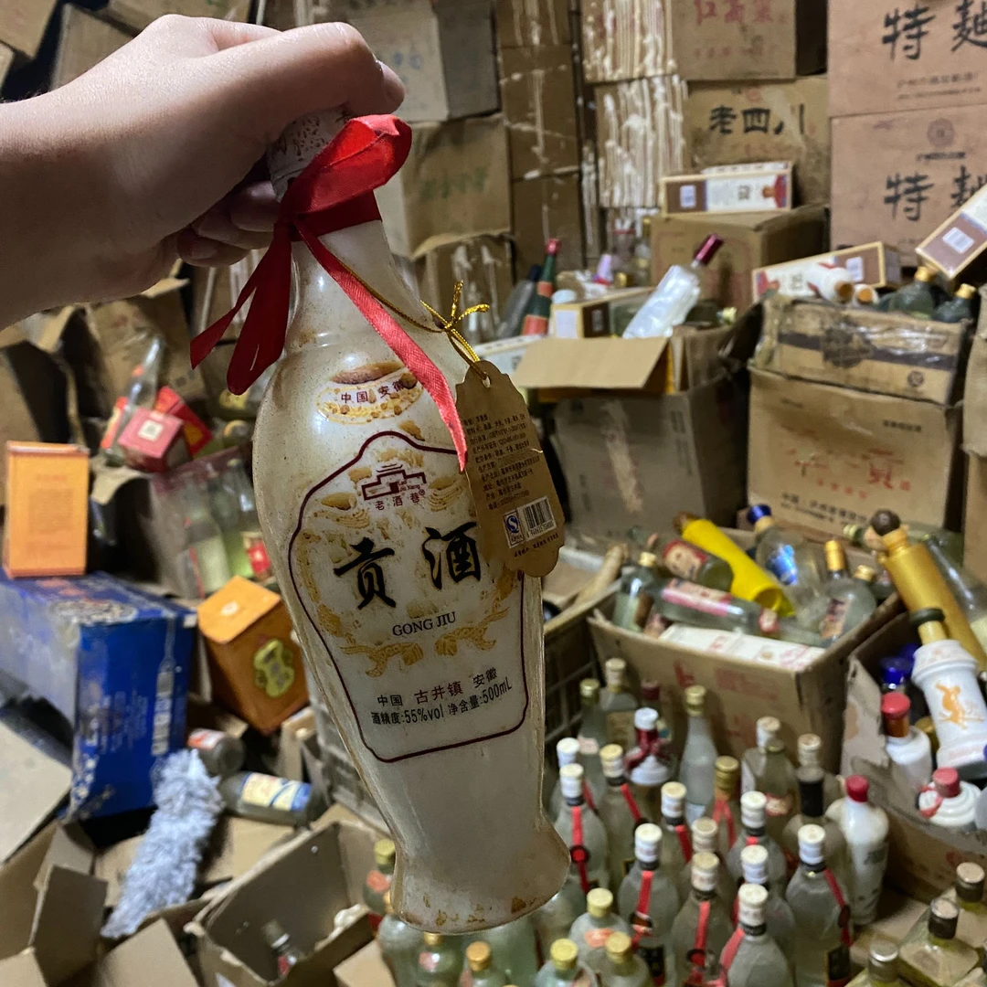 老酒巷【专属】贡酒500ml浓香型白酒55%vol整箱4瓶55度500