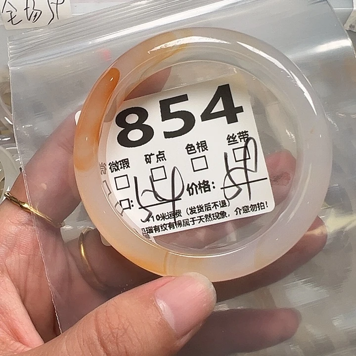 玛瑙/玉髓手镯未镶嵌854