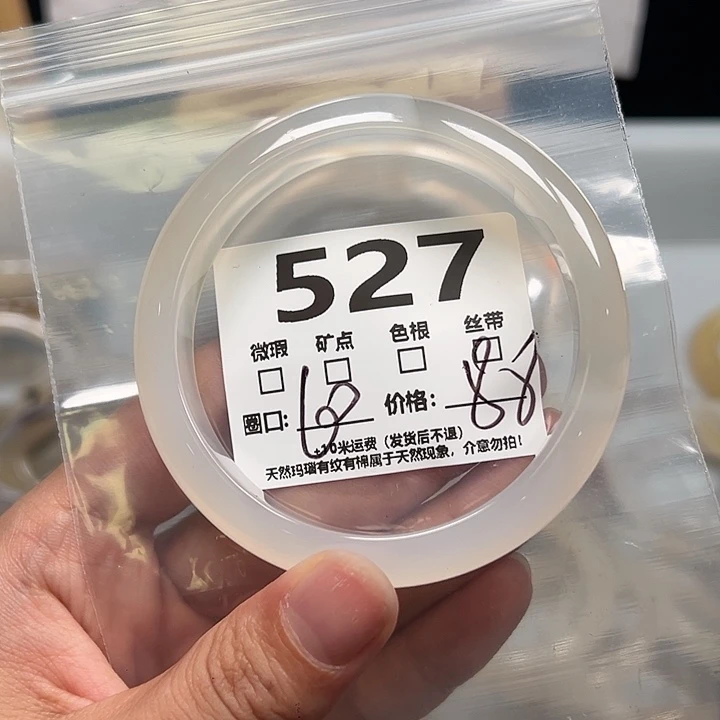 玛瑙/玉髓手镯银S925镀金镶嵌527