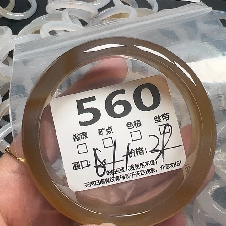 玛瑙/玉髓手镯未镶嵌560