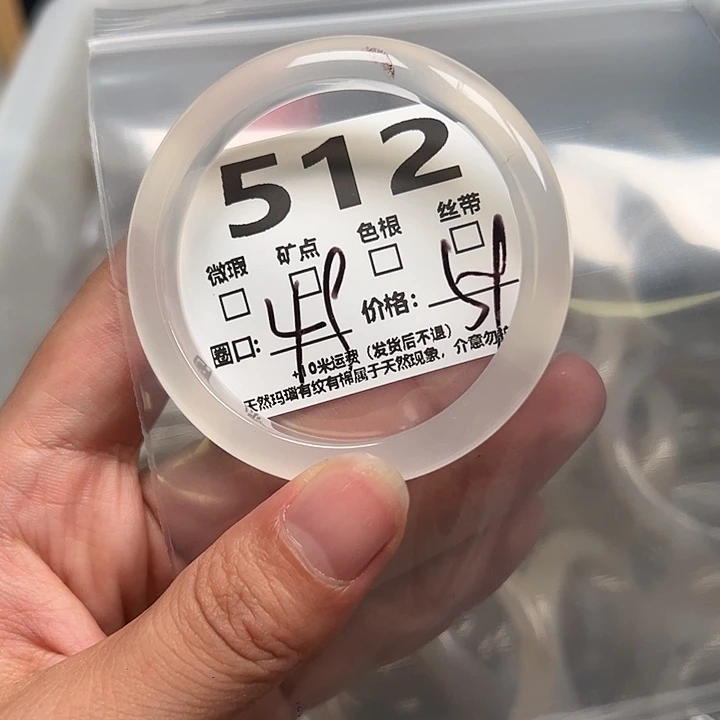 玛瑙/玉髓手镯未镶嵌512