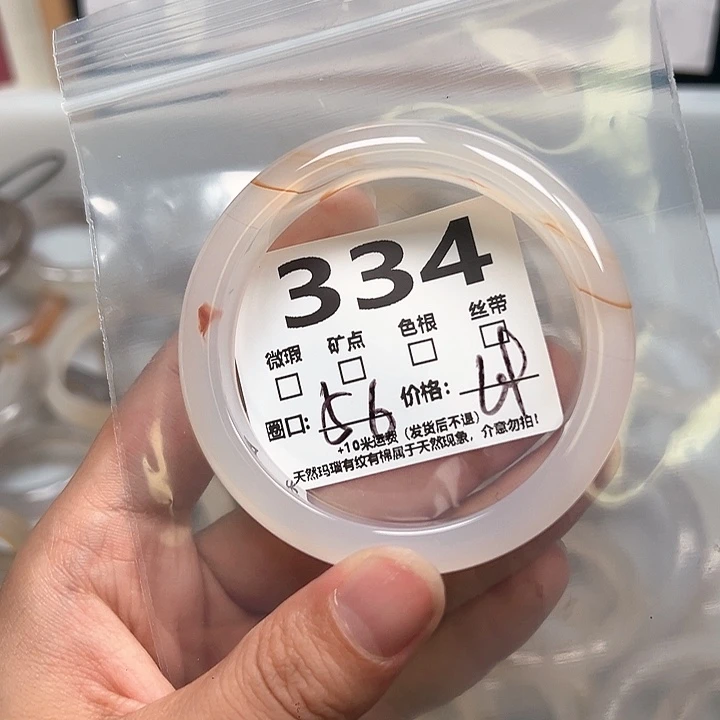 玛瑙/玉髓手镯未镶嵌334