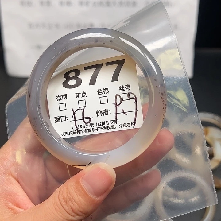 玛瑙/玉髓手镯未镶嵌877
